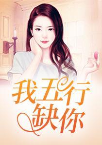 命定小萌妻资源