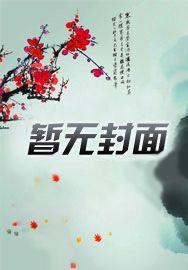 凹凸世界之新生降临