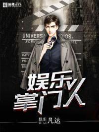 娱乐掌门人清软破解版2025