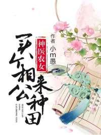 医色倾国将军夫人不好当txt