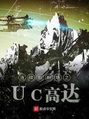 uc高达作品推荐