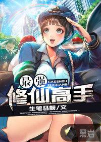 女主角叫叶飞的