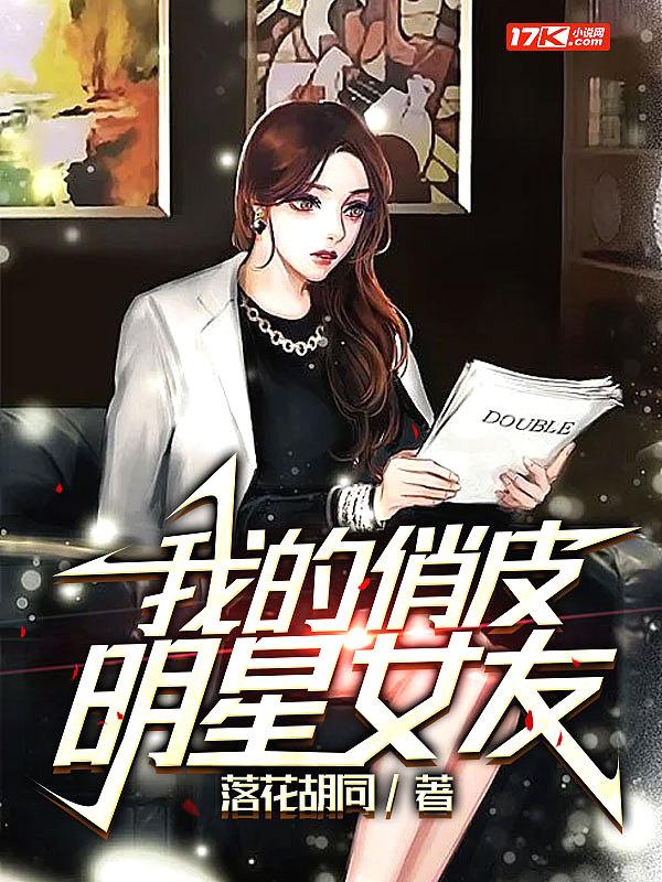 我的俏皮仙妻