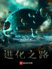 最初进化 吧