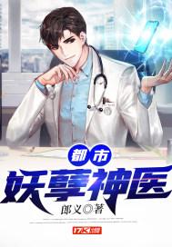 都市妖孽神医陈阳最新全集免费观看