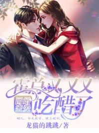 囚婚免费全文阅读