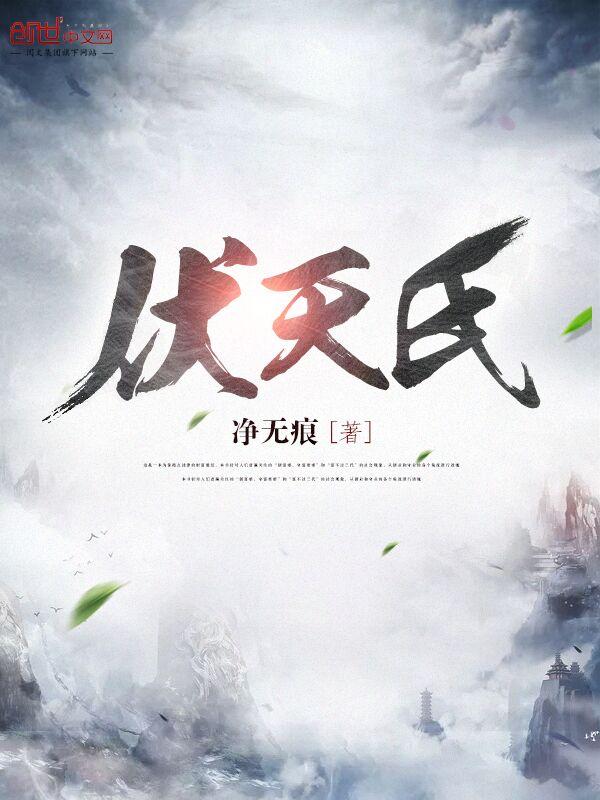痞子仙尊免费阅读全文