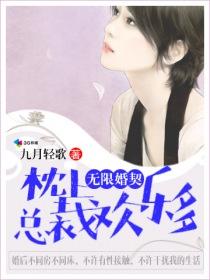 无限婚期 寒鸦