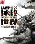 末世之传奇丧尸