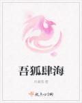 反派是男主朋友漫画免费观看漫画星球