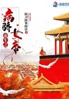 重生之病娇美人全文免费阅读