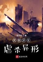 荒野求生01